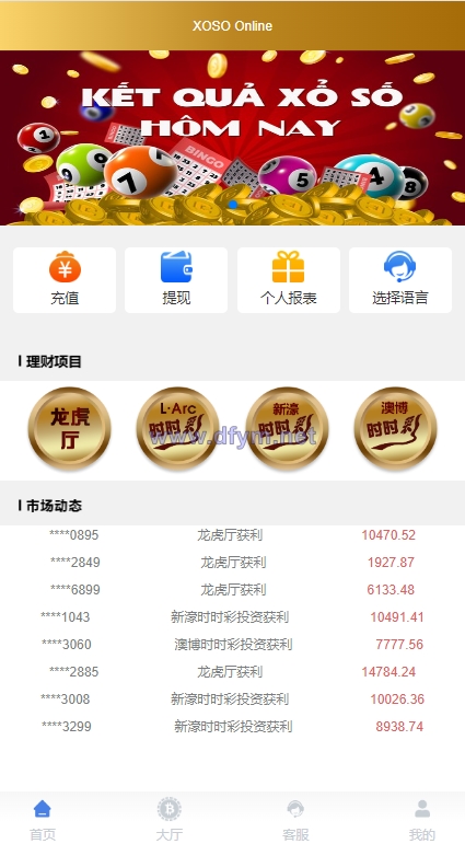 图片[2]-海外多语言cp系统/时时彩游戏/28游戏/预设开奖-大发海外源码