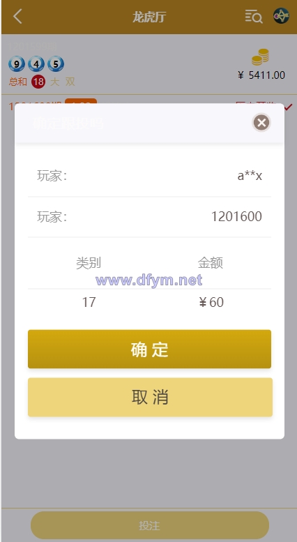 图片[6]-海外多语言cp系统/时时彩游戏/28游戏/预设开奖-大发海外源码