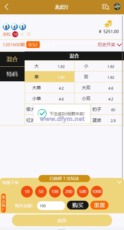 图片[7]-海外多语言cp系统/时时彩游戏/28游戏/预设开奖-大发海外源码