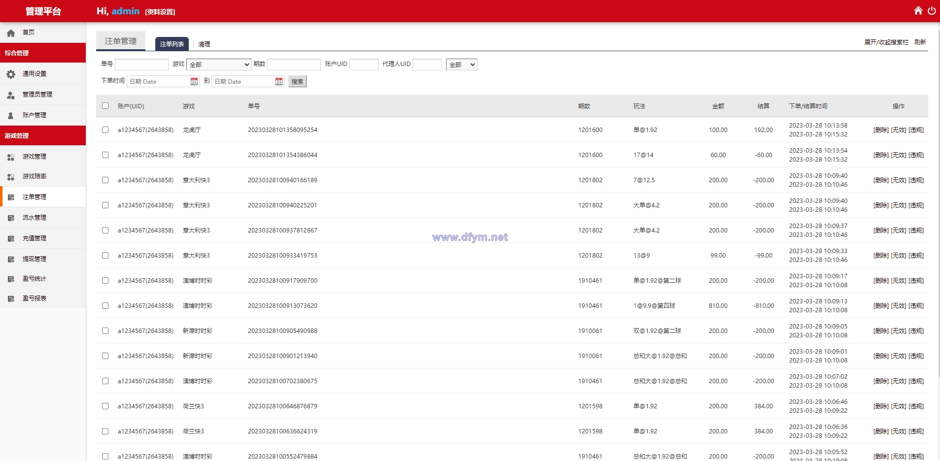 图片[15]-海外多语言cp系统/时时彩游戏/28游戏/预设开奖-大发海外源码
