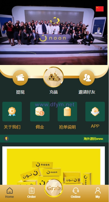 图片[4]-新版多语言刷单系统/刷单抢单源码/叠加组/订单自动匹配系统-大发海外源码