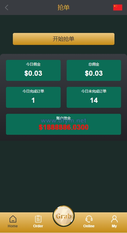 图片[6]-新版多语言刷单系统/刷单抢单源码/叠加组/订单自动匹配系统-大发海外源码