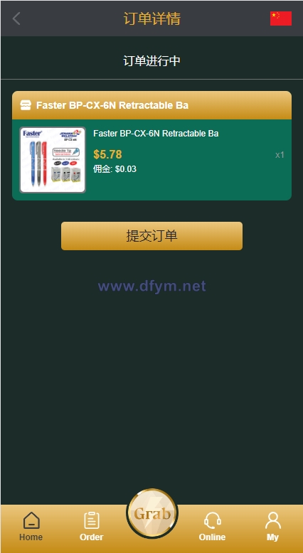 图片[7]-新版多语言刷单系统/刷单抢单源码/叠加组/订单自动匹配系统-大发海外源码