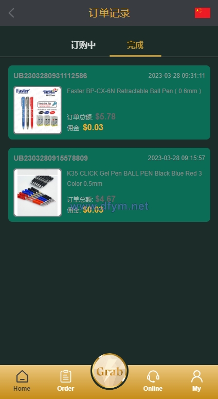 图片[8]-新版多语言刷单系统/刷单抢单源码/叠加组/订单自动匹配系统-大发海外源码