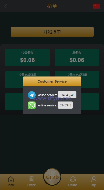 图片[9]-新版多语言刷单系统/刷单抢单源码/叠加组/订单自动匹配系统-大发海外源码