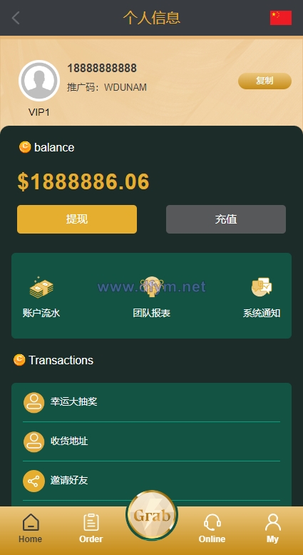图片[10]-新版多语言刷单系统/刷单抢单源码/叠加组/订单自动匹配系统-大发海外源码