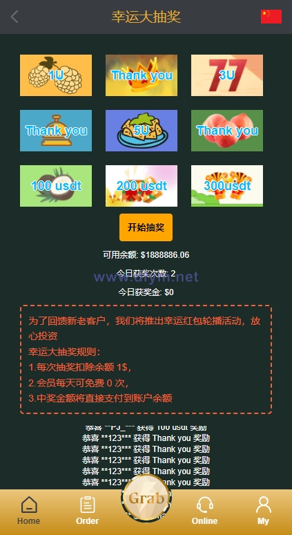 图片[11]-新版多语言刷单系统/刷单抢单源码/叠加组/订单自动匹配系统-大发海外源码