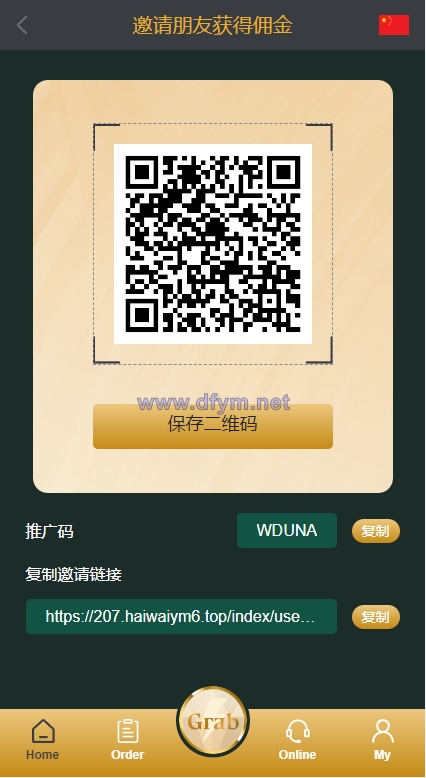 图片[12]-新版多语言刷单系统/刷单抢单源码/叠加组/订单自动匹配系统-大发海外源码