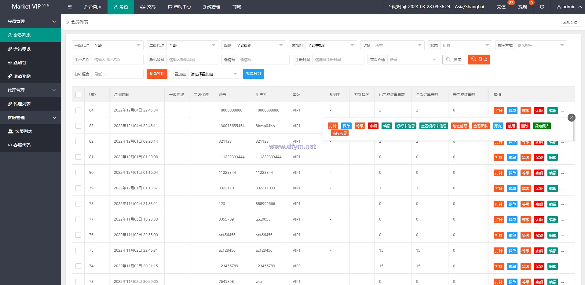 图片[15]-新版多语言刷单系统/刷单抢单源码/叠加组/订单自动匹配系统-大发海外源码