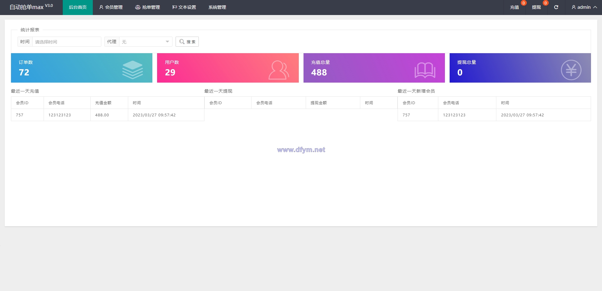 图片[11]-二开版多语言亚马逊抢单系统/自动抢单刷单/分组杀系统-大发海外源码