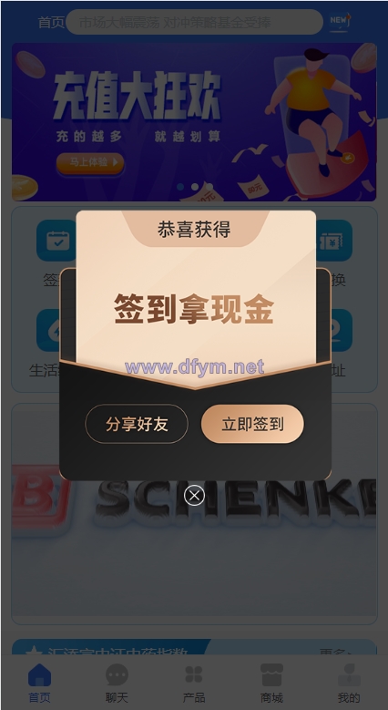图片[2]-全新项目投资理财系统/投资众筹系统/自带im即时通讯-大发海外源码