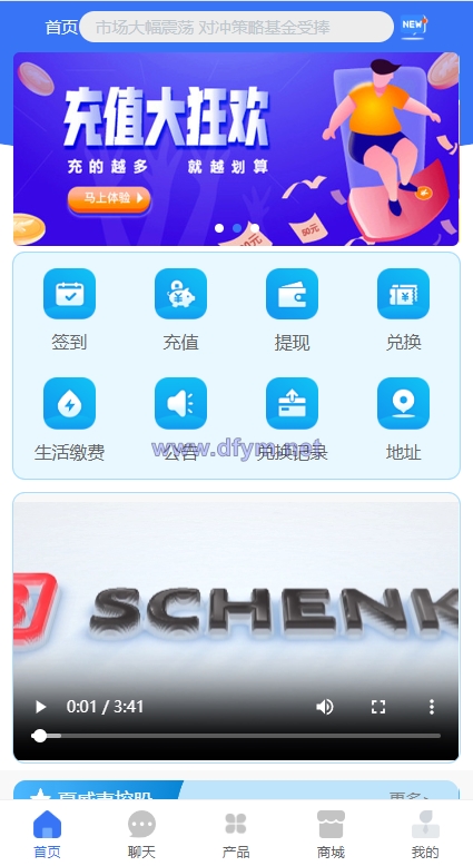图片[3]-全新项目投资理财系统/投资众筹系统/自带im即时通讯-大发海外源码