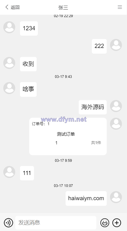 图片[6]-全新项目投资理财系统/投资众筹系统/自带im即时通讯-大发海外源码