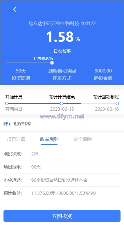 图片[8]-全新项目投资理财系统/投资众筹系统/自带im即时通讯-大发海外源码