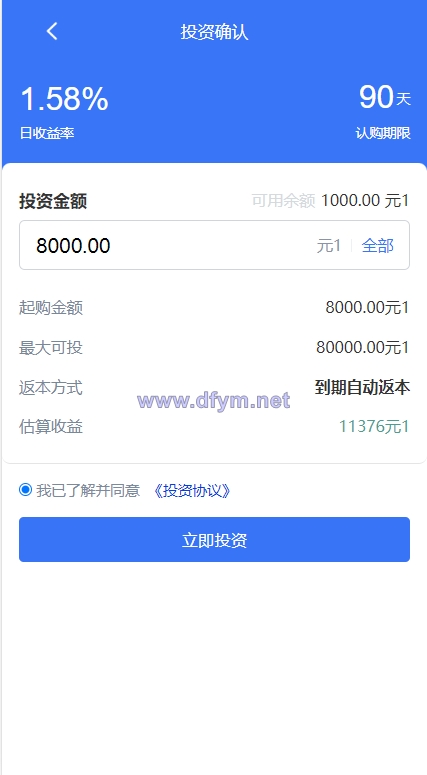 图片[9]-全新项目投资理财系统/投资众筹系统/自带im即时通讯-大发海外源码