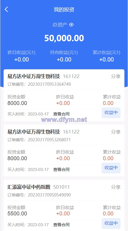 图片[10]-全新项目投资理财系统/投资众筹系统/自带im即时通讯-大发海外源码