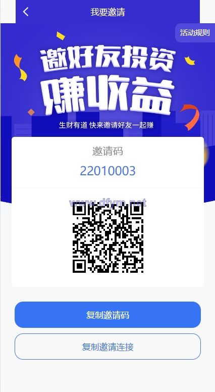 图片[13]-全新项目投资理财系统/投资众筹系统/自带im即时通讯-大发海外源码