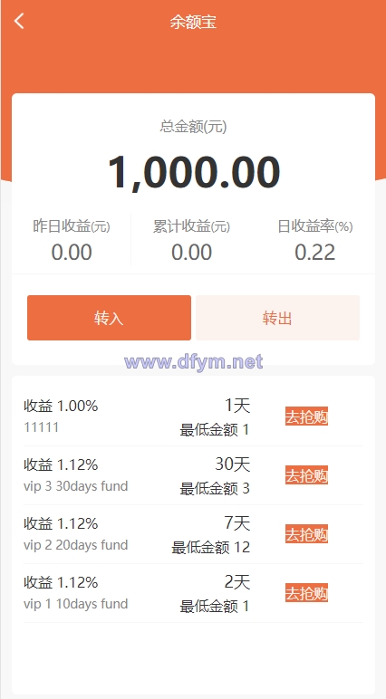 图片[14]-全新项目投资理财系统/投资众筹系统/自带im即时通讯-大发海外源码
