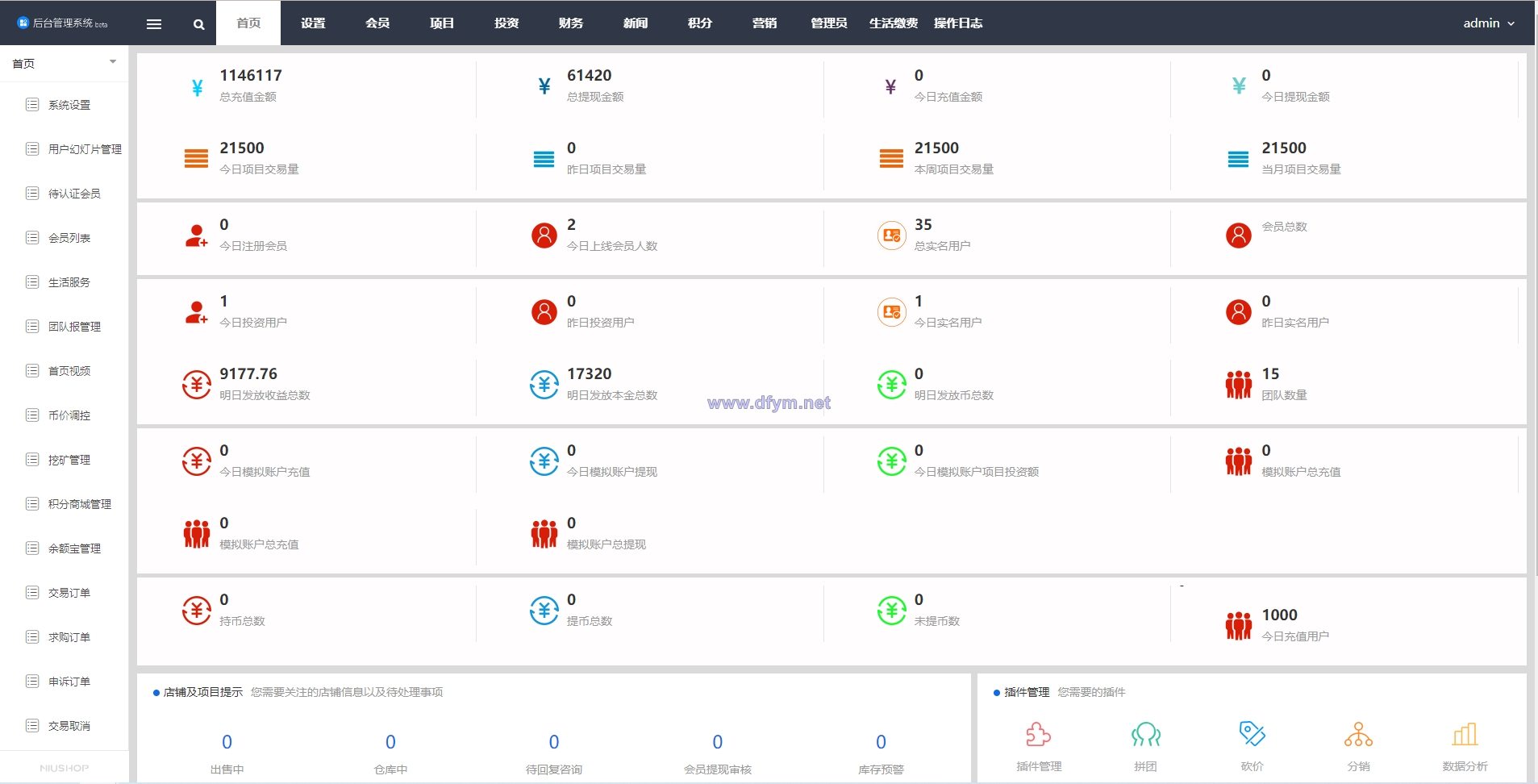 图片[17]-全新项目投资理财系统/投资众筹系统/自带im即时通讯-大发海外源码