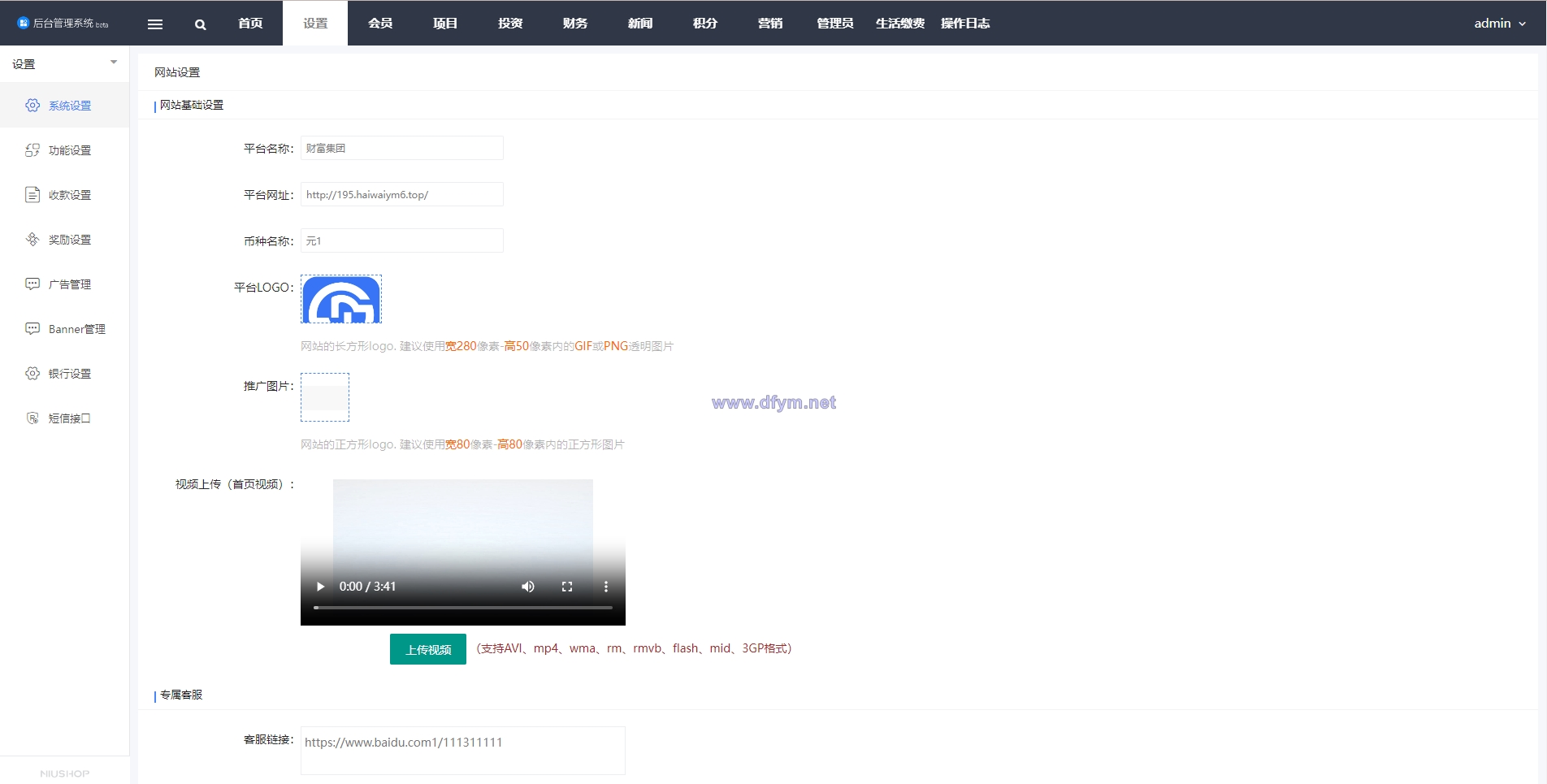 图片[18]-全新项目投资理财系统/投资众筹系统/自带im即时通讯-大发海外源码