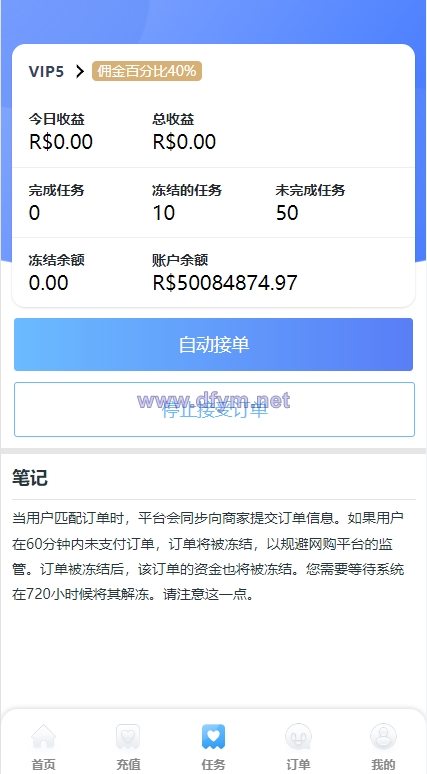 图片[5]-二开版海外抢单系统/抢单刷单系统/分组联单控/订单自动匹配-大发海外源码
