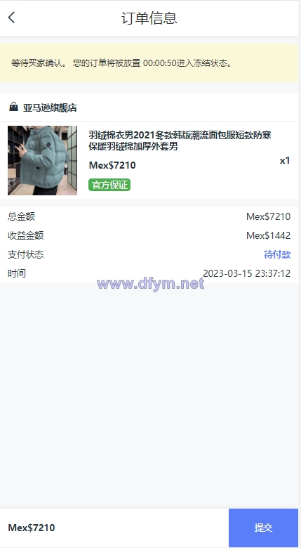 图片[7]-二开版海外抢单系统/抢单刷单系统/分组联单控/订单自动匹配-大发海外源码