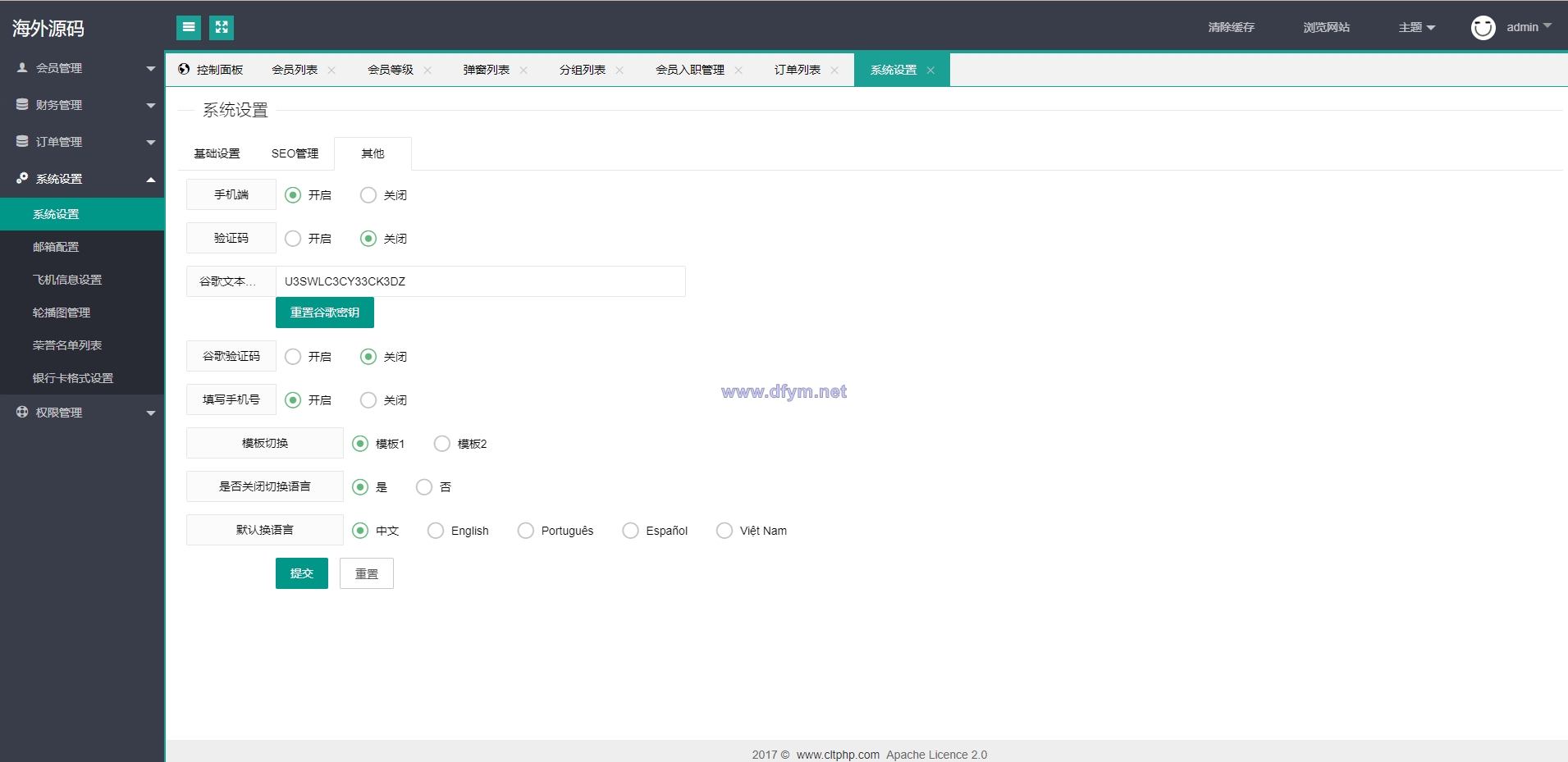 图片[19]-二开版海外抢单系统/抢单刷单系统/分组联单控/订单自动匹配-大发海外源码