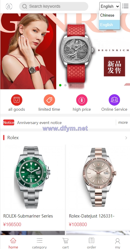图片[2]-多语言商城系统/二开版奢侈品商城系统/海外购物商城-大发海外源码