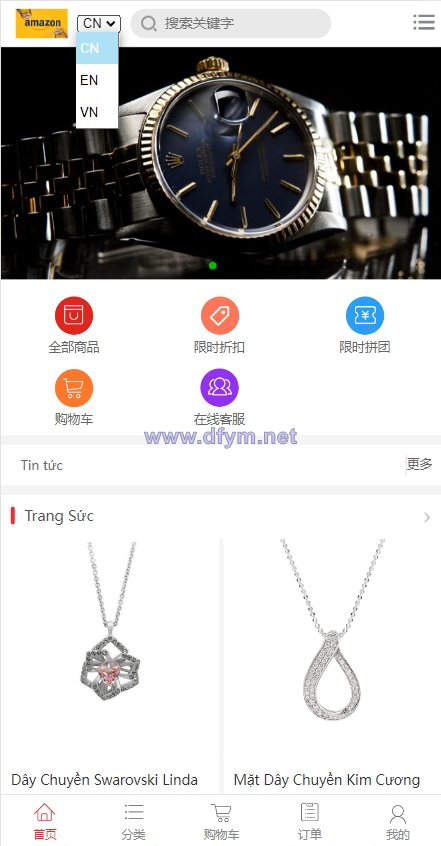 图片[4]-多语言商城系统/二开版奢侈品商城系统/海外购物商城-大发海外源码