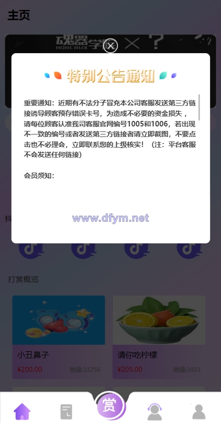 图片[2]-定制版抖音刷单系统/抖音抢单刷单源码/手动自动抢单-大发海外源码
