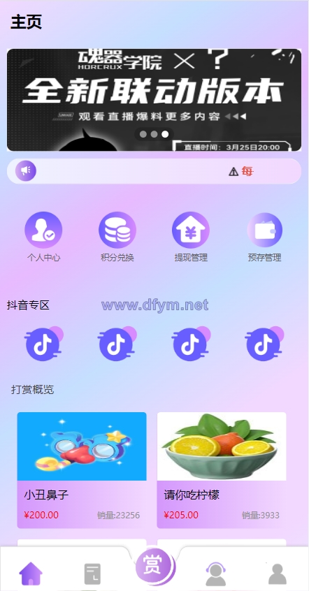 图片[3]-定制版抖音刷单系统/抖音抢单刷单源码/手动自动抢单-大发海外源码
