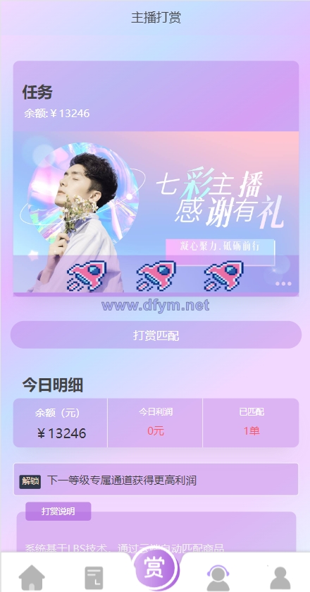 图片[4]-定制版抖音刷单系统/抖音抢单刷单源码/手动自动抢单-大发海外源码