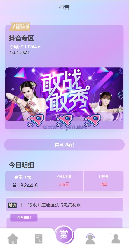 图片[7]-定制版抖音刷单系统/抖音抢单刷单源码/手动自动抢单-大发海外源码