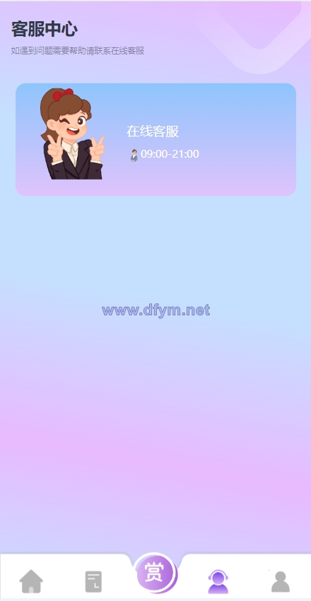 图片[10]-定制版抖音刷单系统/抖音抢单刷单源码/手动自动抢单-大发海外源码