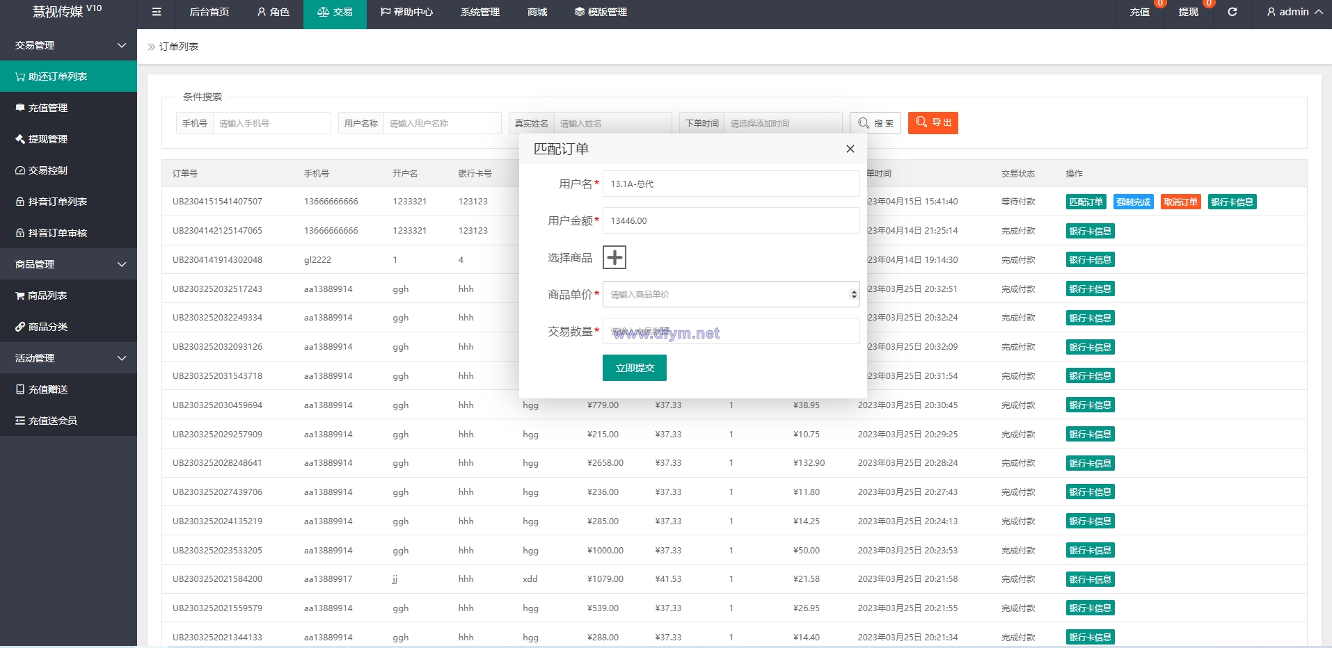 图片[18]-定制版抖音刷单系统/抖音抢单刷单源码/手动自动抢单-大发海外源码