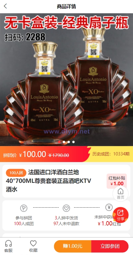 图片[4]-uniapp拼团系统/拼团红包返利系统/拼拼有礼拉新商城-大发海外源码