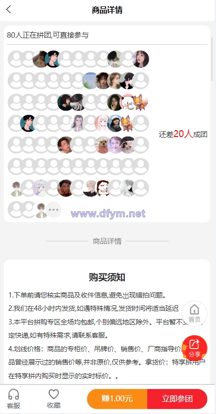 图片[5]-uniapp拼团系统/拼团红包返利系统/拼拼有礼拉新商城-大发海外源码