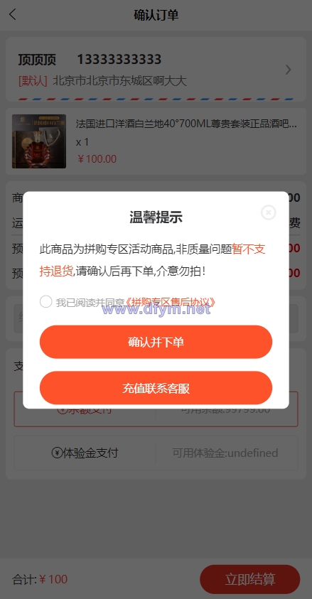 图片[6]-uniapp拼团系统/拼团红包返利系统/拼拼有礼拉新商城-大发海外源码