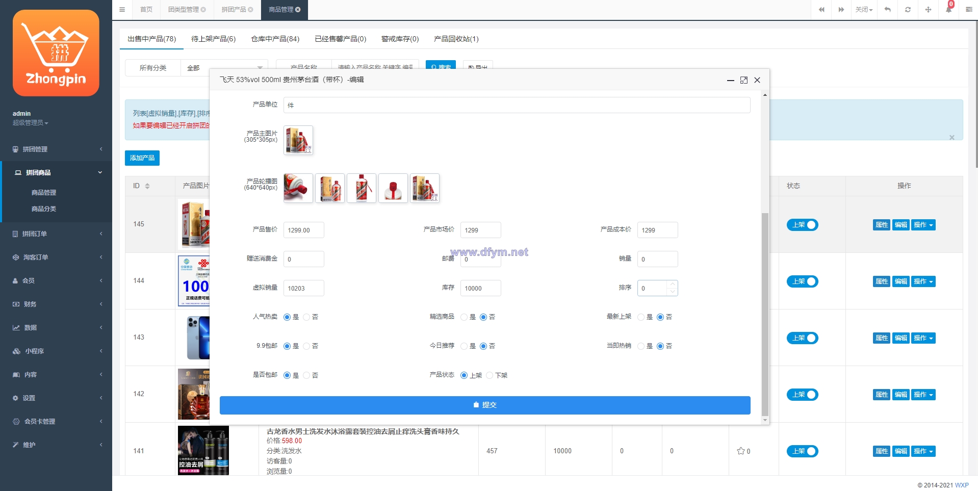 图片[14]-uniapp拼团系统/拼团红包返利系统/拼拼有礼拉新商城-大发海外源码