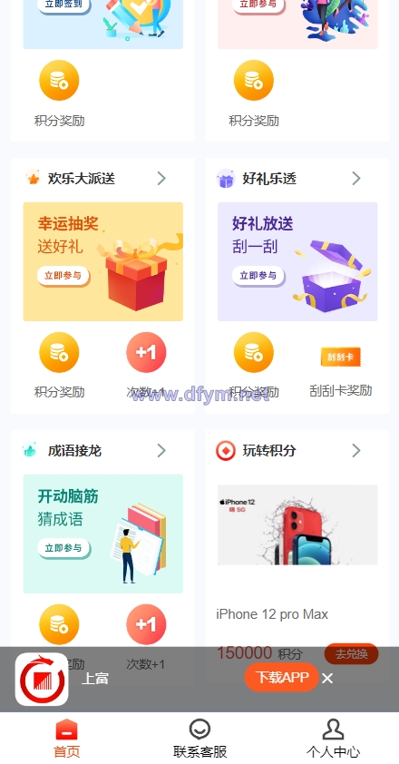 图片[2]-产品项目投资系统/理财投资众筹源码/前端uniapp-大发海外源码
