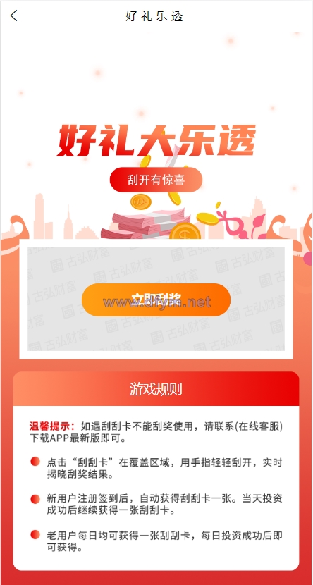 图片[10]-产品项目投资系统/理财投资众筹源码/前端uniapp-大发海外源码