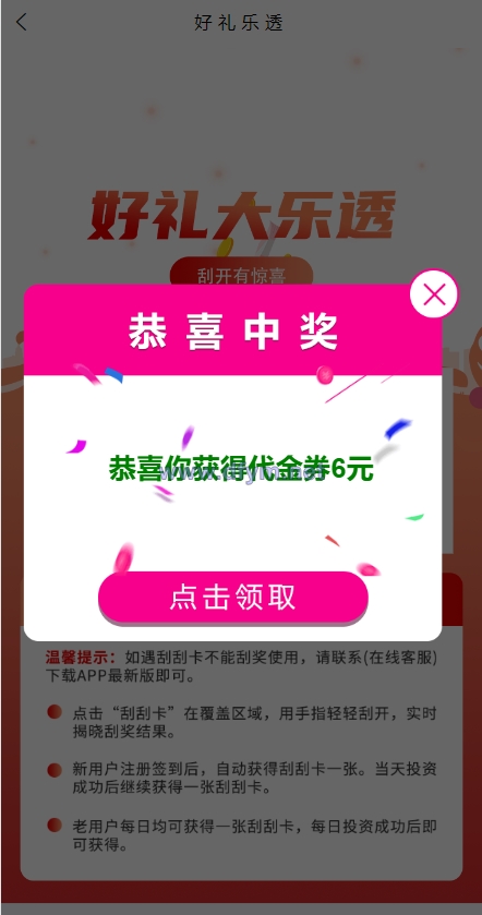 图片[11]-产品项目投资系统/理财投资众筹源码/前端uniapp-大发海外源码