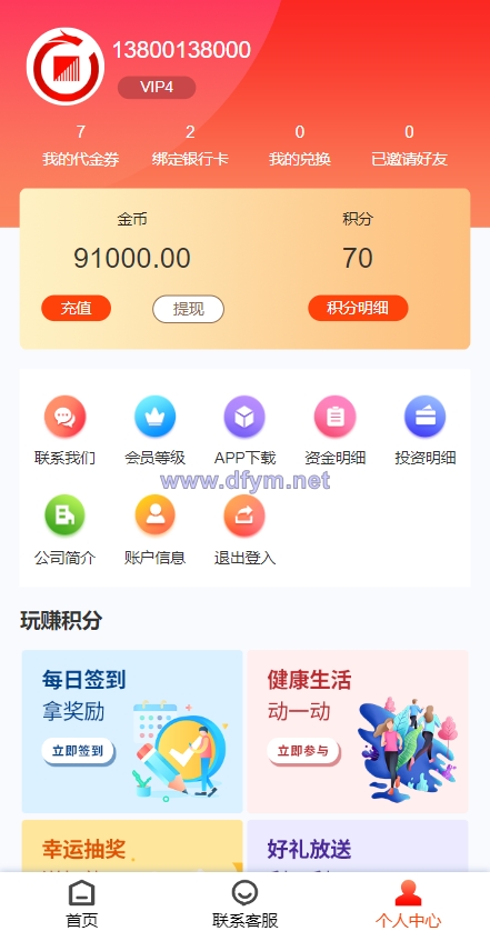 图片[12]-产品项目投资系统/理财投资众筹源码/前端uniapp-大发海外源码