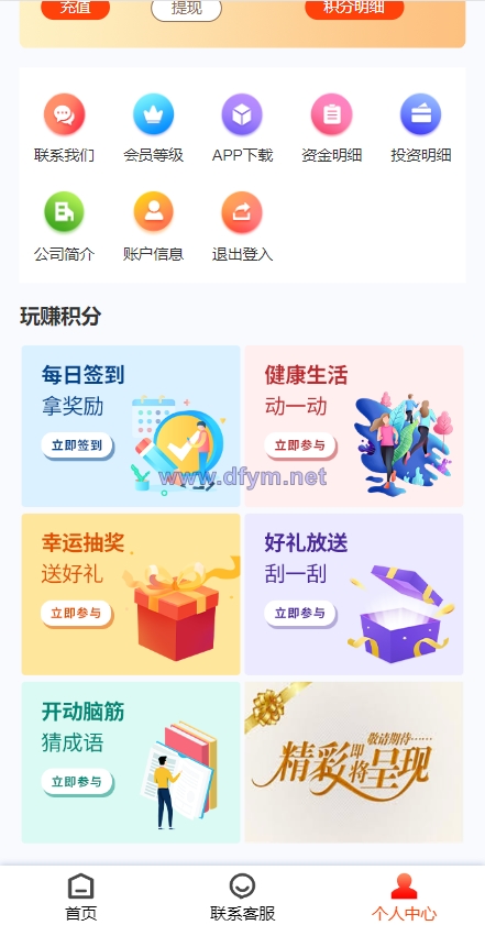 图片[14]-产品项目投资系统/理财投资众筹源码/前端uniapp-大发海外源码