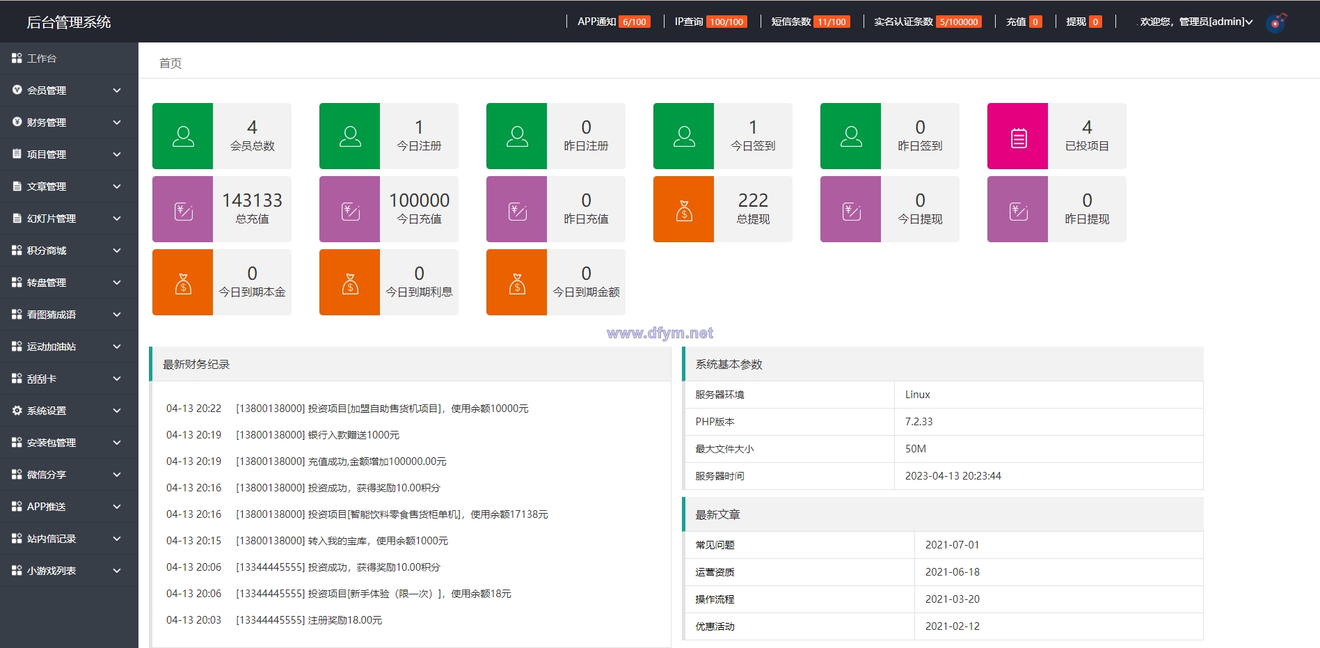图片[15]-产品项目投资系统/理财投资众筹源码/前端uniapp-大发海外源码