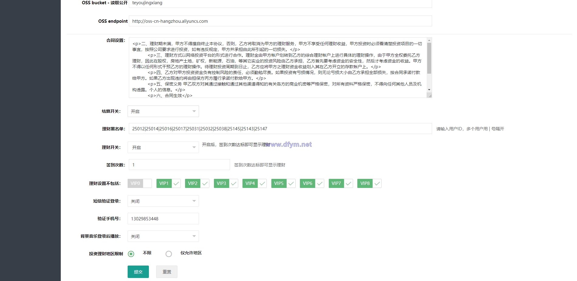 图片[19]-产品项目投资系统/理财投资众筹源码/前端uniapp-大发海外源码