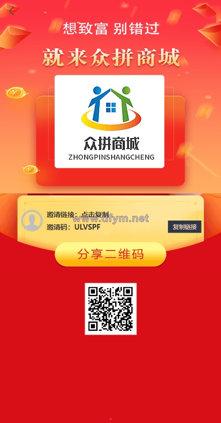 图片[12]-抢单拼团回购系统/抢单刷单源码/余额宝/订单自带匹配系统-大发海外源码