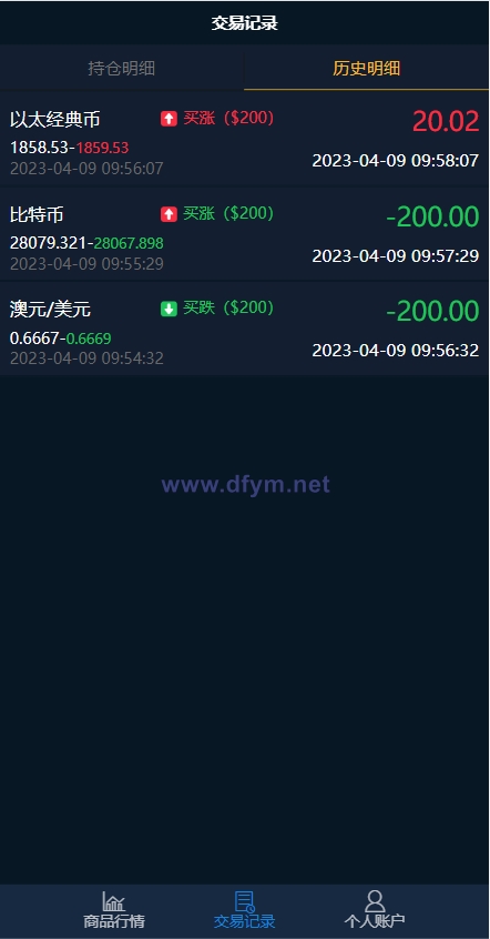 图片[10]-新版双语言汇汇通系统/代理后台/外汇虚拟币微盘/微交易系统-大发海外源码