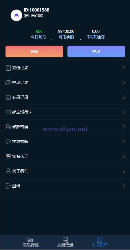 图片[11]-新版双语言汇汇通系统/代理后台/外汇虚拟币微盘/微交易系统-大发海外源码