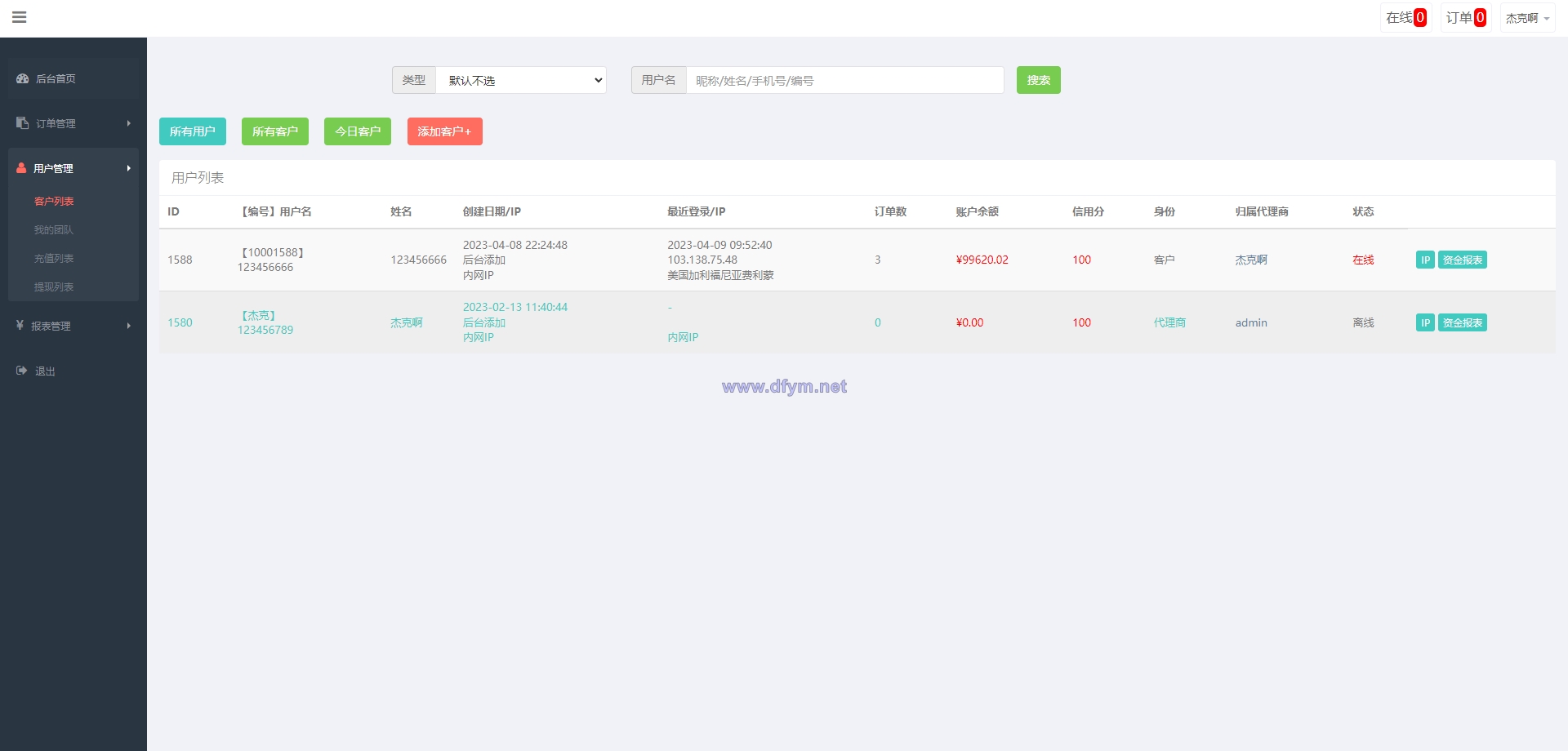 图片[14]-新版双语言汇汇通系统/代理后台/外汇虚拟币微盘/微交易系统-大发海外源码